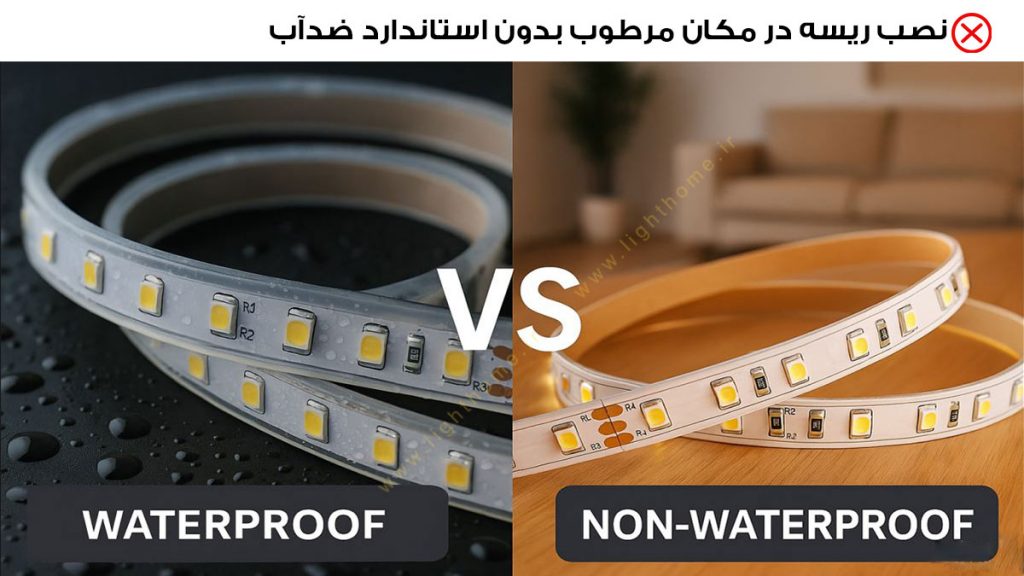 نصب ریسه غیر استاندارد