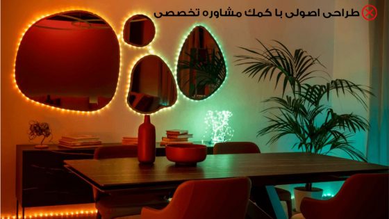 طراحی اصولی با کمک متخصص