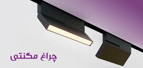 چراغ مگنتی